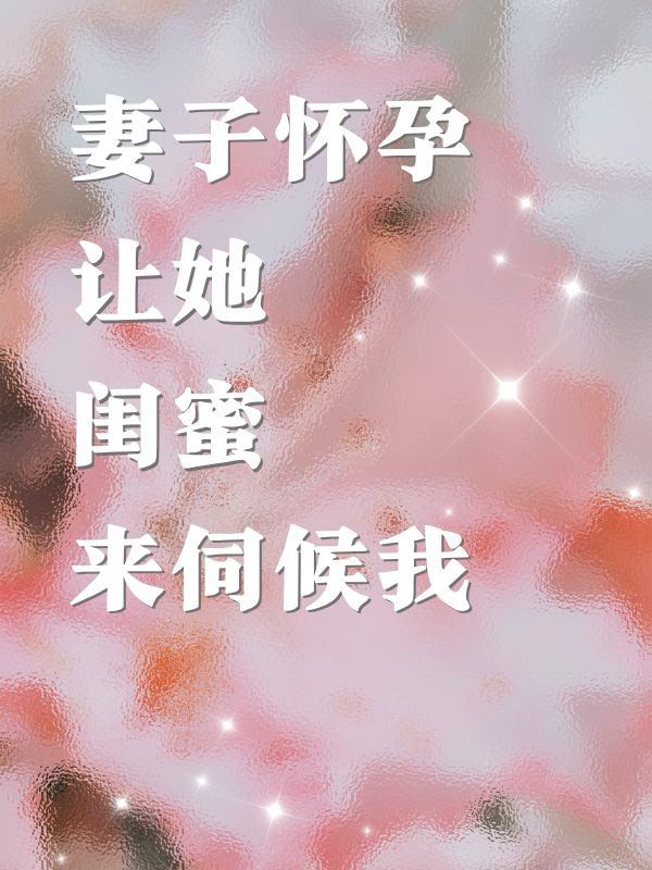 重回十年前繁于