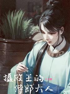 重回十年前的相逢完整版
