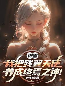 我在天牢长生不死