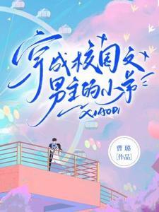 嫁最强军官被娇宠头宋