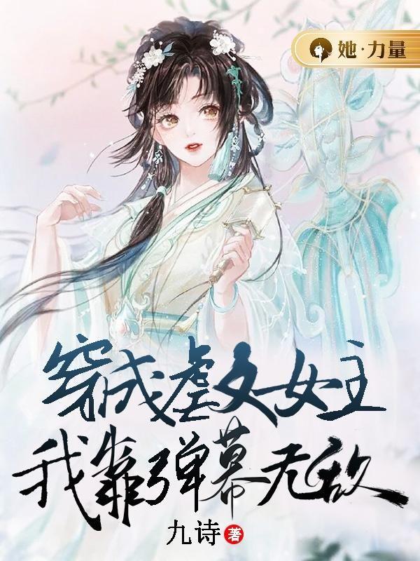 本土女主的