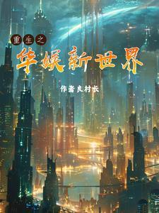 海贼之洛克斯复活