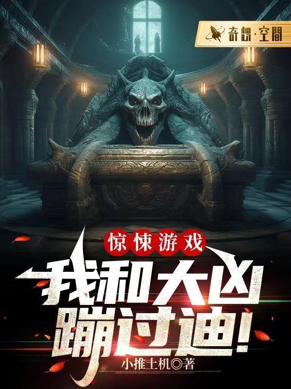 我不是邪神狗腿