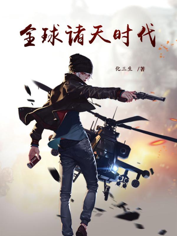 我就是邪神