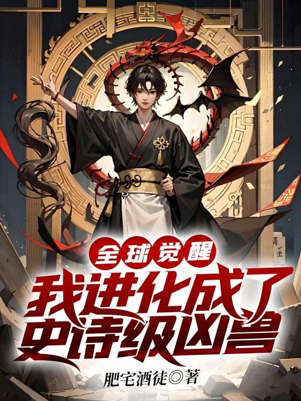我是邪神我最坏