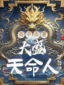 一往情深而入全文免费阅读(苏情)