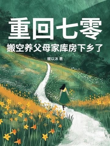 一往情深而入txt