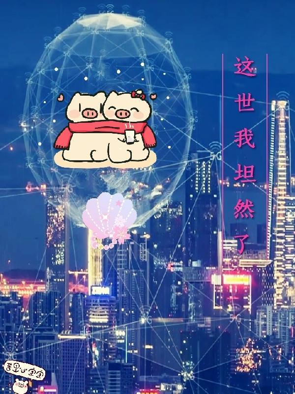 恶女为帝