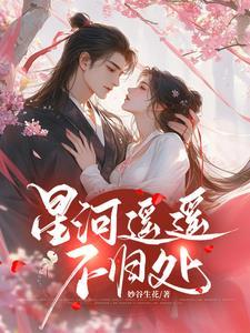 清穿之庶妃一路高升笔趣阁