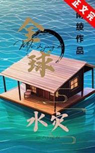 世家名门讲的什么