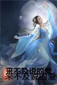 将他拉下神坛后她转身另嫁免费阅读作者
