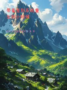 我赌你爱我顾言他免费阅读