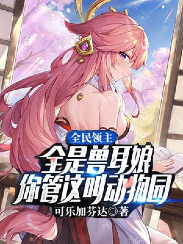末世女主空间文推荐