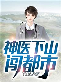 残暴王爷跪求我回府 初染