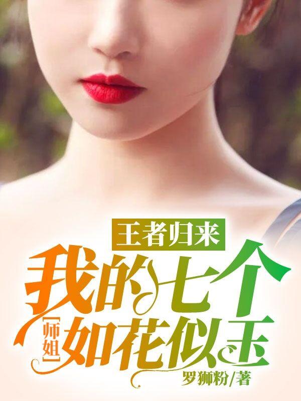 被休王妃二嫁