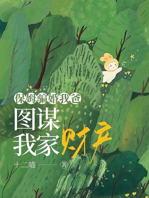 修仙归来我无敌了苏文