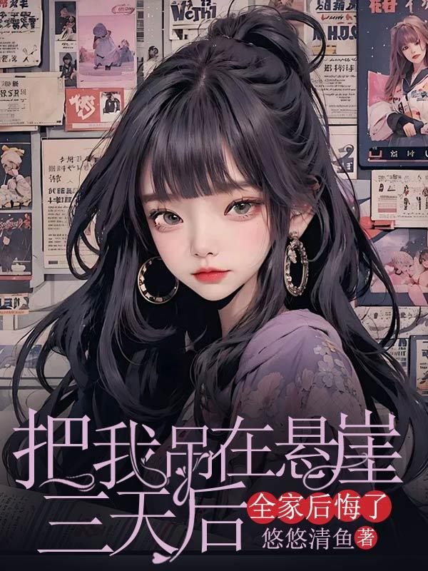 修仙归来