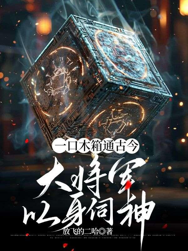 修仙归来短剧