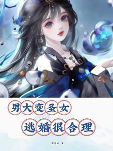 五行仙帝林浩女主是谁