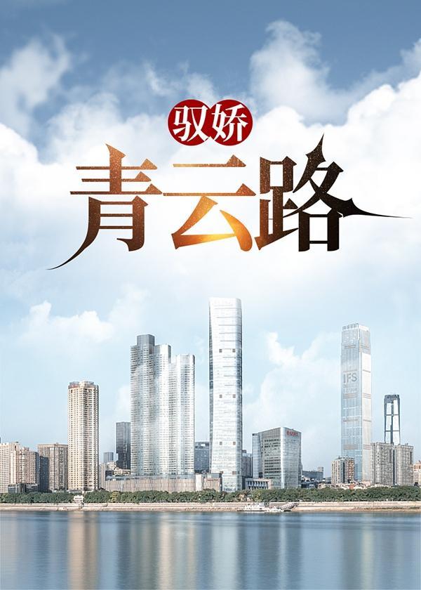 五行仙帝林浩