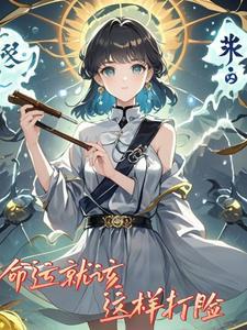 五行仙帝林浩女主有几个