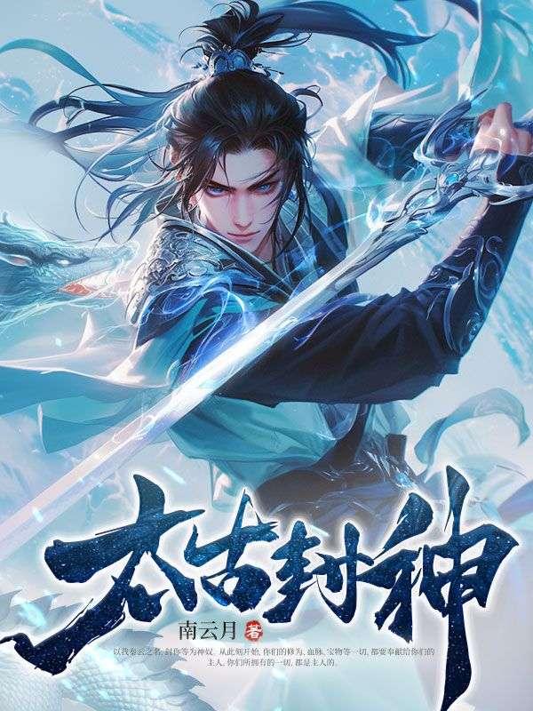 五行仙帝有声