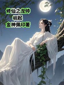 迟来的温柔