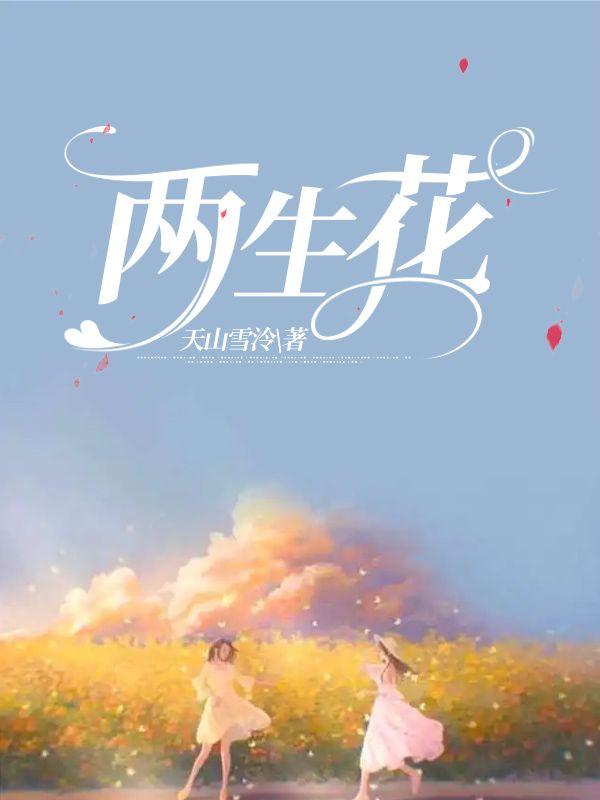 迟来驯养星币汣