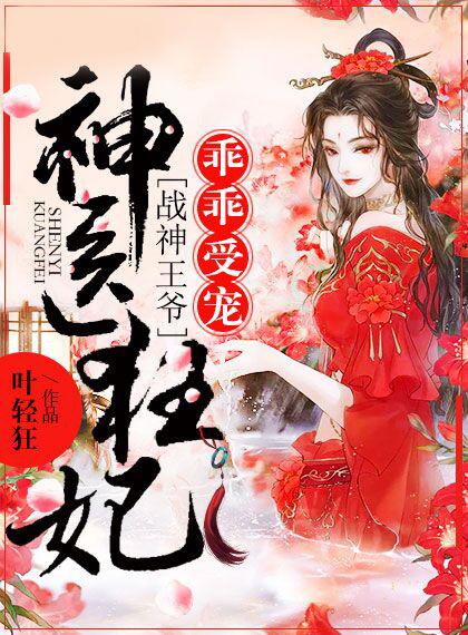 都市逆天仙医