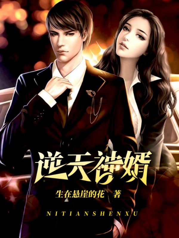 万古第一剑神苏逸辞的女主