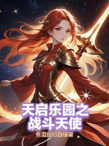 女尊女帝是暴君的