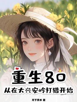 昏嫁讲的是什么