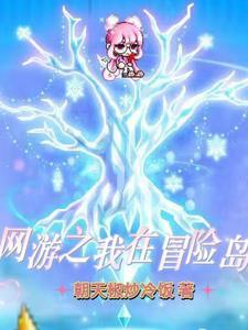昏嫁傅吟惜裴衍之