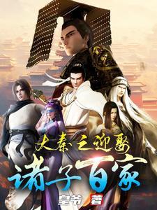 蛇精病之