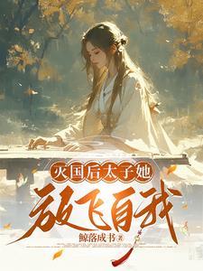 昨年雪免费阅读
