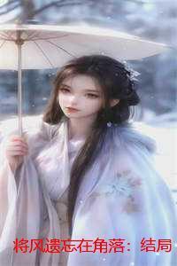 昨年雪晋江