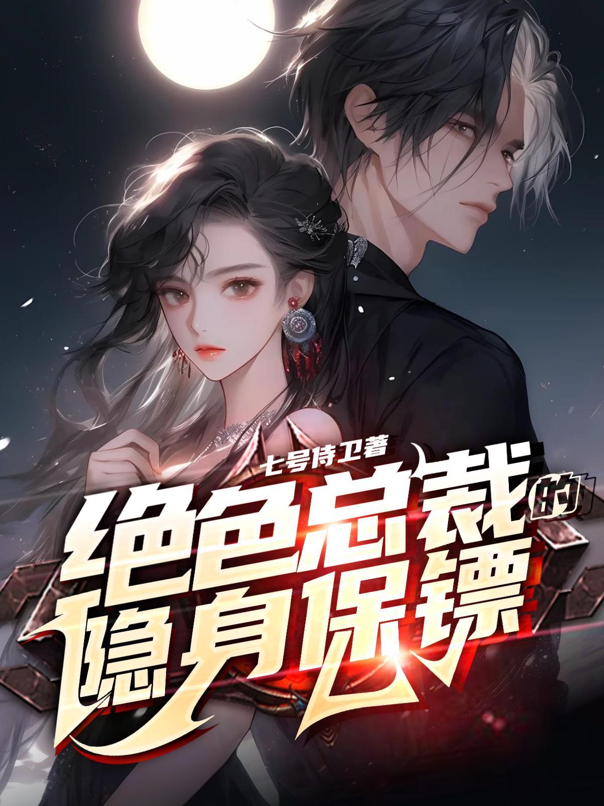 穿书勾他上位晋江
