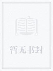 官路红尘全文免费读