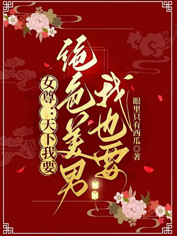 少女的亡灵之路在线观看