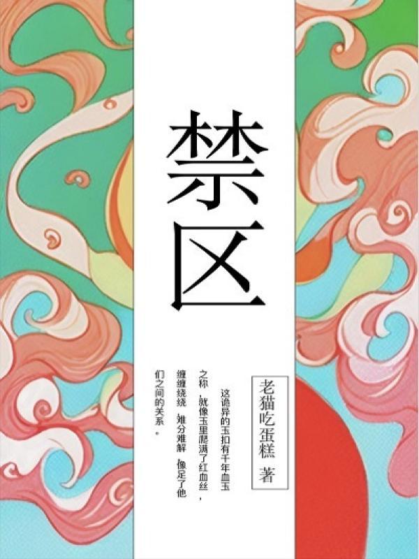 铁腕官途TXT