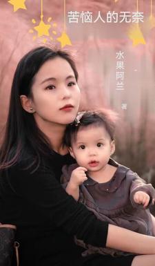 铁腕官途梁栋全文阅读
