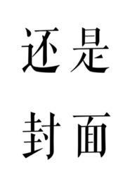 铁腕官途梁栋何叶免费阅读