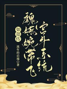 铁腕官途免费全文阅读