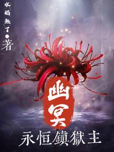 养母逃走我再次无依无靠
