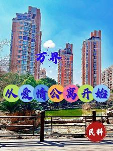 回到亲生父母身边