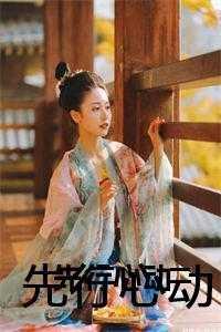末世重生路 炑珧
