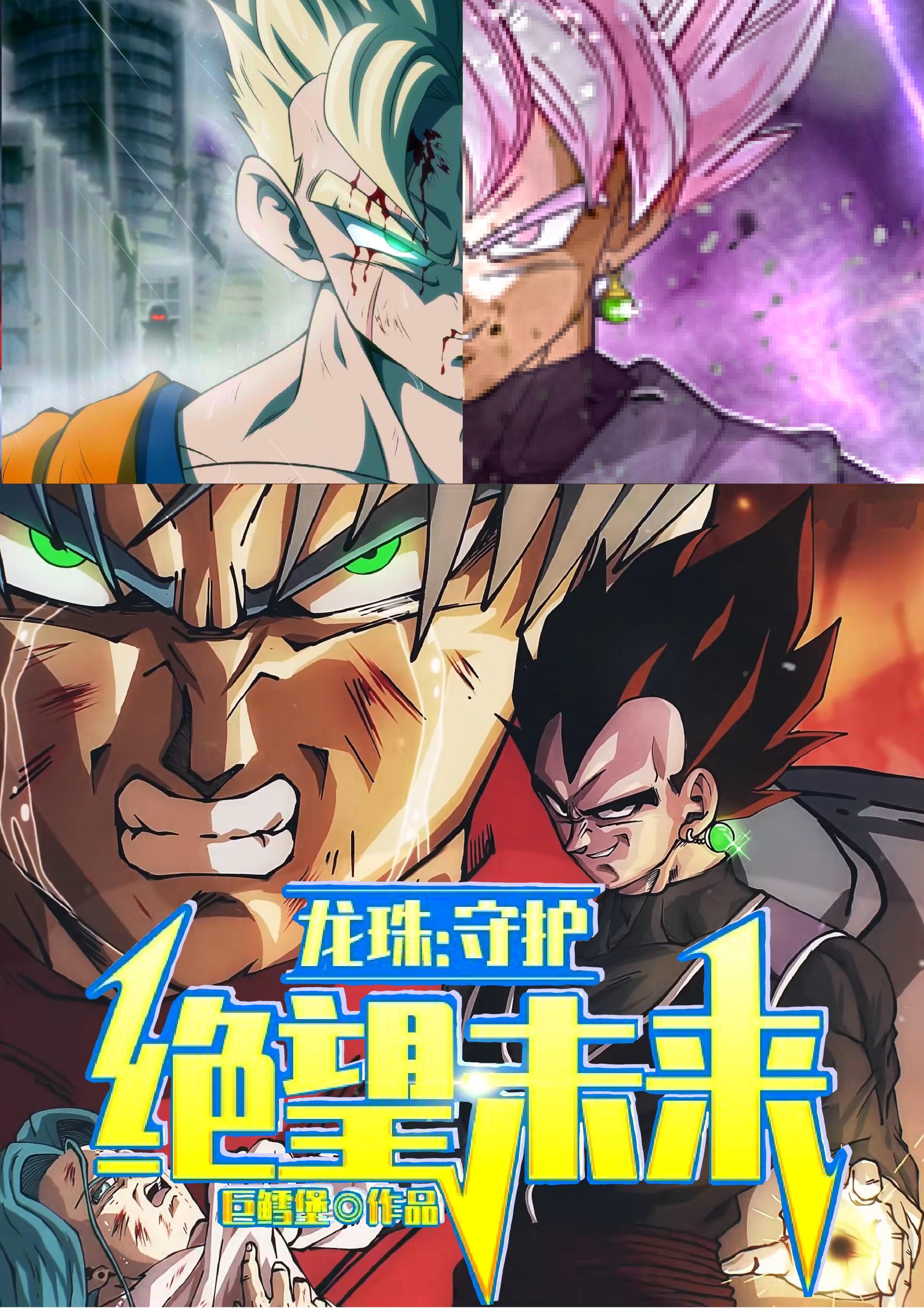 东北往事之二