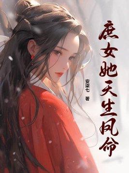 点火樱桃作者木三观