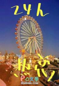 点火樱桃公司百度百科