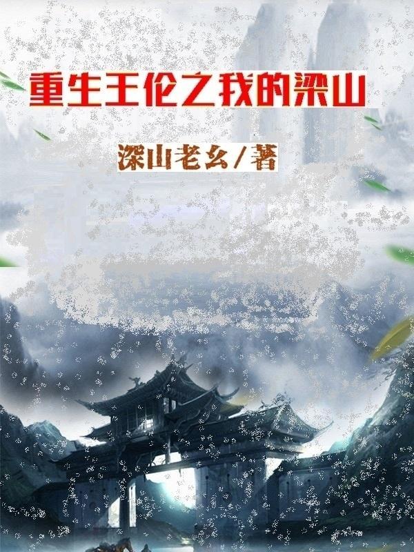 雪梦是什么意思